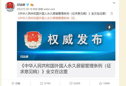 外国人永久居留新条件，适应全球化趋势，拥抱多元文化