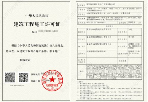 工程款支付证书，建筑项目中的信任桥梁