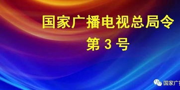 未成年人节目管理，保护与教育的平衡艺术