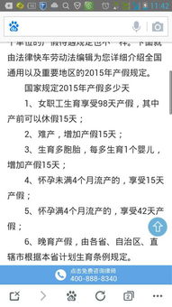 晚婚晚育的温馨假期，产假规定全解析