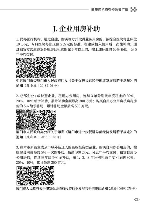 招商引资合同，企业与政府合作的桥梁
