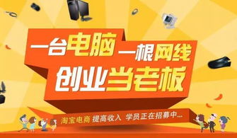 开启零成本创业之旅，免加盟费网店代销的秘诀与策略