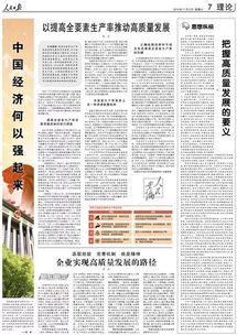 深入了解入党社会关系，构建和谐社会的桥梁