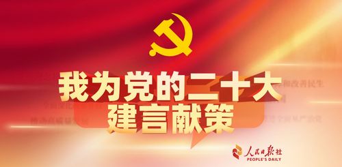 深入了解入党社会关系，构建和谐社会的桥梁