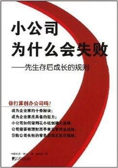 小公司规章制度，打造高效团队的基石