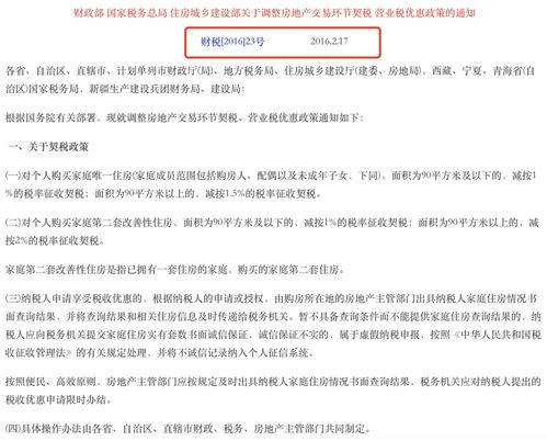 购房契税税率，全面解析与实用指南
