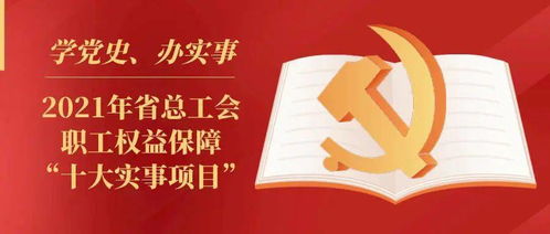 劳动法2013，保护员工权益的基石