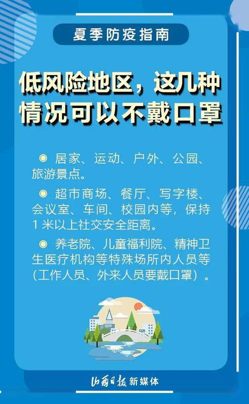 发烧时的自我护理指南，药物选择与注意事项