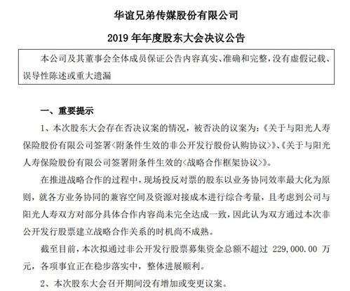 股份合作协议，构建共赢商业关系的关键步骤