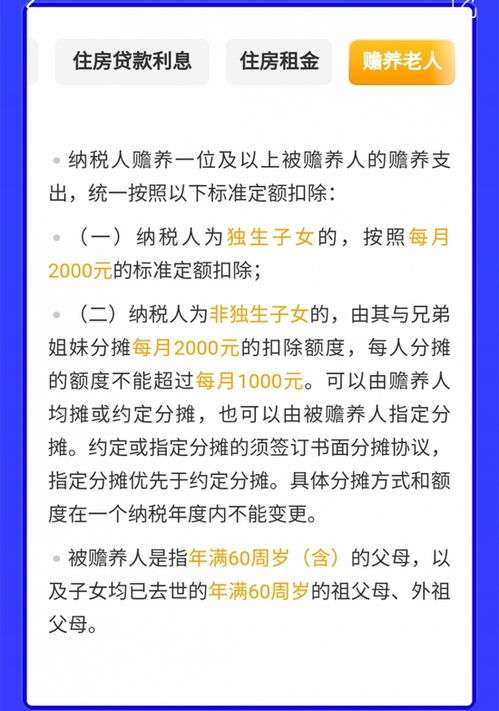 劳务费个人所得税，你的钱包守护者