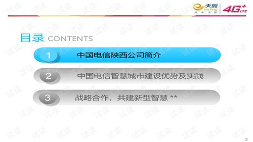 解锁电信合约机，省钱秘籍与智慧选择