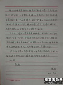 梦想的翅膀，贫困生助学金申请理由与社会支持的重要性