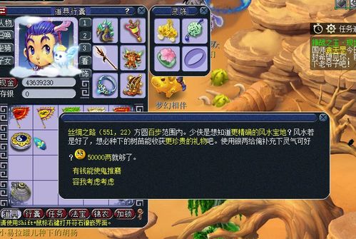 梦幻西游摇钱树苗，种植财富与乐趣的秘诀