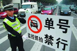 北京单双号限行政策，绿色出行的挑战与机遇