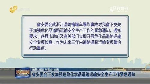 紧急情况下的安全行为举报电话，你的行动可能挽救生命