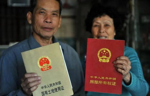 房屋所有权证明，保障权益的法律基石