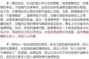 江歌案开庭，法律与道德的交织