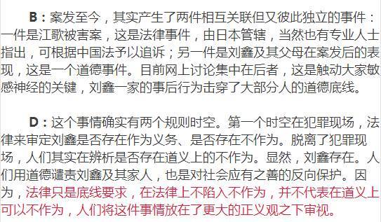 江歌案开庭，法律与道德的交织