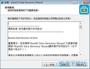 易我数据恢复向导，数据丢失的救星