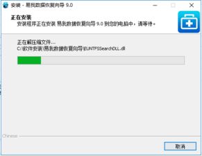 易我数据恢复向导，数据丢失的救星