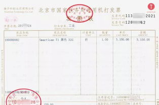 深度解读，2023年发票专用章新规定及其对企业的影响