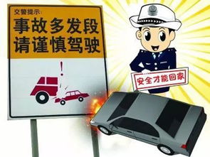 深入了解道路交通事故分类，保护安全，预防事故