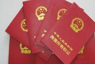 深入了解房产证查询，步骤、方法与注意事项