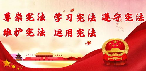 宪法宣誓制度，法治精神的体现与历史沿革