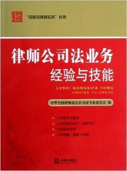 东莞公司法律师，企业的守护神