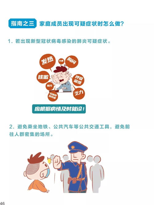 赶走咳嗽，呼吸顺畅—实用指南