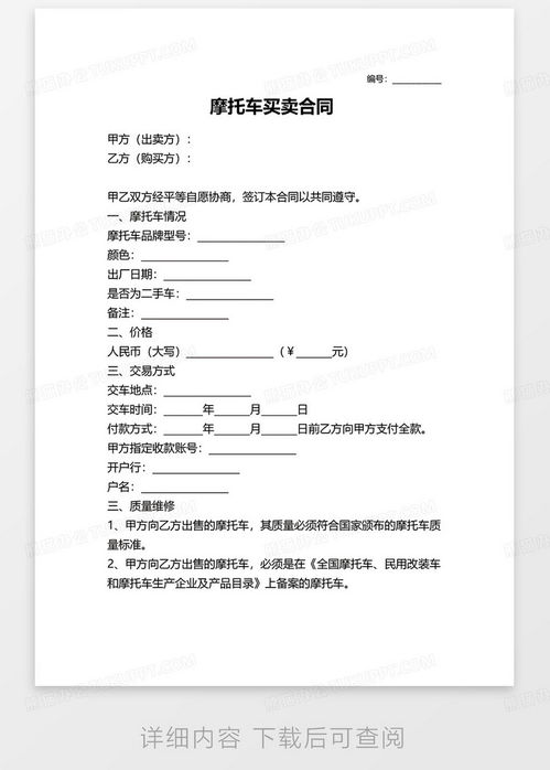 英文合同范本，你的商业交易安全网