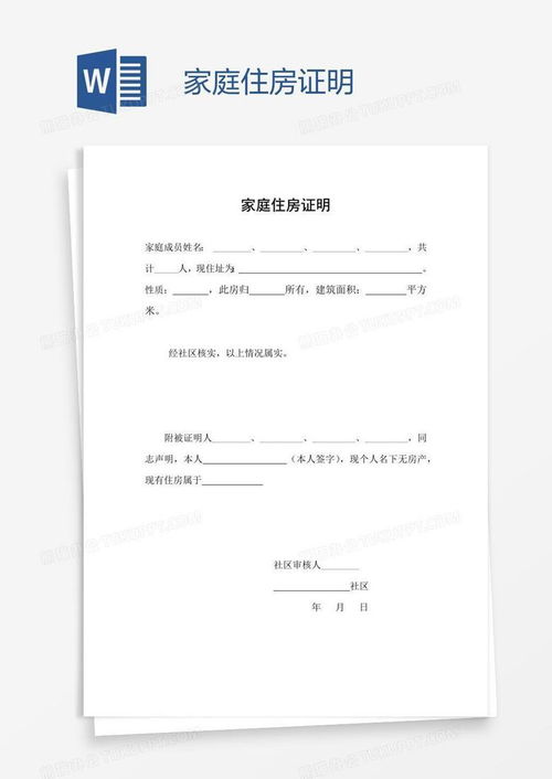 亲子关系证明，开启家庭纽带的钥匙