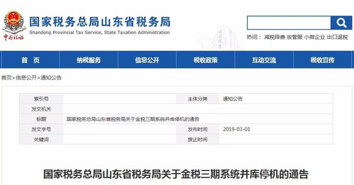 厦门市地方税务局，优化税收服务，助力厦门经济发展
