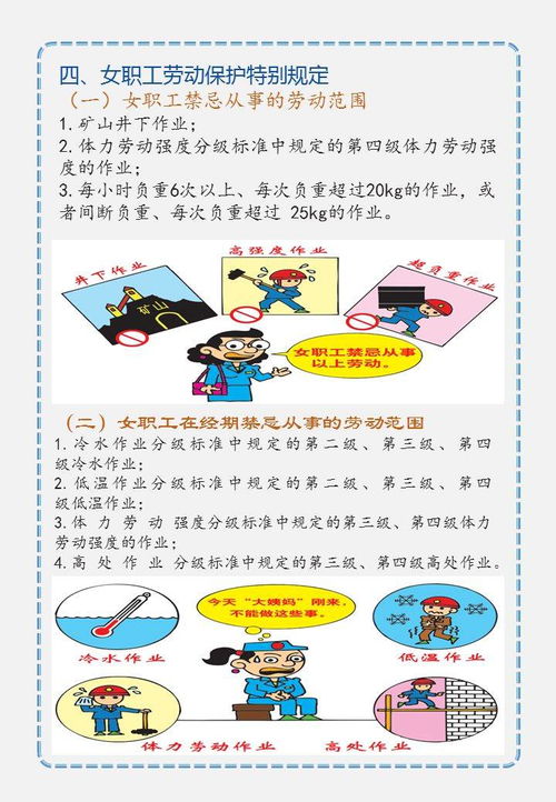 职业病防治，保护健康，从了解开始