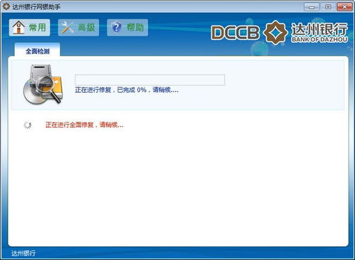 当网银交易按下暂停键，揭秘失败背后的故事