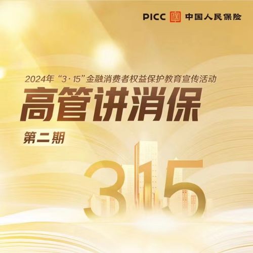 深入解析315严打，消费者权益保护的年度行动