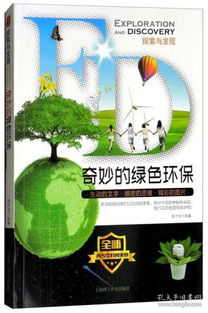 植物种子传播的奇妙旅程，探索自然界中的种子传播方法