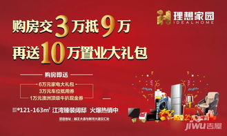 家的梦想，从这里起航，揭秘房地产代理公司框架