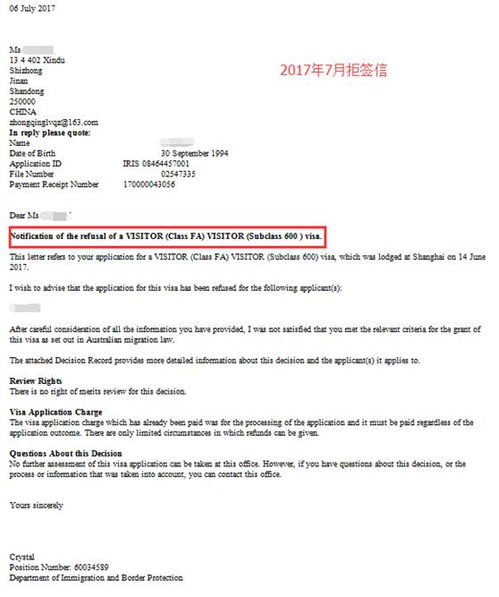 澳大利亚签证费用全解析，费用构成、支付方式与省钱策略