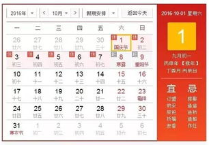 国庆节长假，7天假期的完美规划与享受