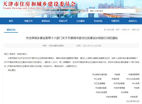 天津集体户口，城市生活的桥梁