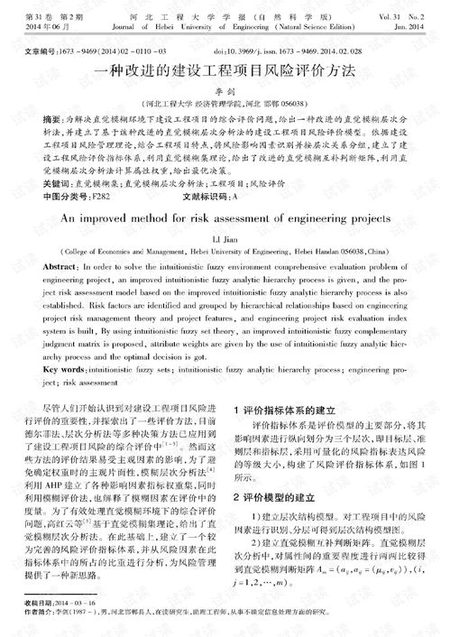 理解寻衅滋事罪，辩护词的构建与策略