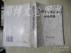 劳动者权益保护指南，劳动法咨询的实用解答