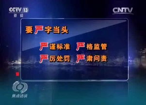 食品流通管理办法，保障舌尖上的安全
