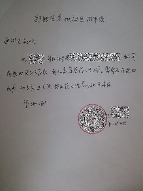 实用指南如何撰写一份专业的工作证明范本