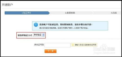 淘宝账户冻结了怎么办？一步步教你解冻