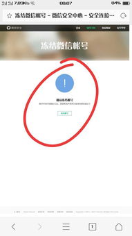 淘宝账户冻结了怎么办？一步步教你解冻