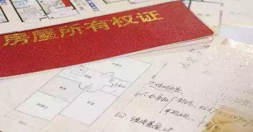 全面了解，办房产证的费用指南