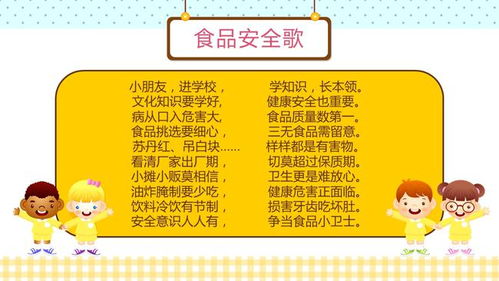 守护餐桌安全，食品卫生安全法的守护神