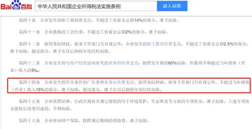 揭秘广告费税前扣除，企业省钱的秘诀